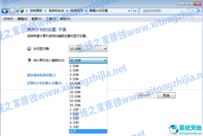 win7電腦怎么設(shè)置休眠時間設(shè)置(如何設(shè)置win7休眠時間)