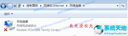 win7電腦沒(méi)有無(wú)線網(wǎng)絡(luò)圖標(biāo)(windows7沒(méi)有無(wú)線網(wǎng))