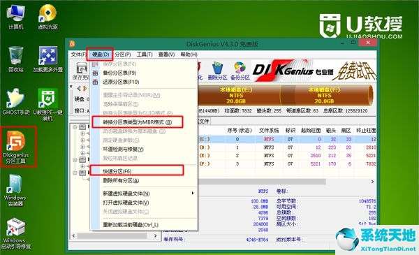 Win8系統(tǒng)如何重裝Win7系統(tǒng)