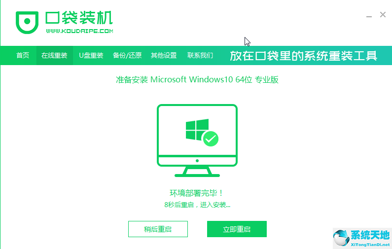 win8能直接裝win7嗎(win8的系統(tǒng)可以裝其他系統(tǒng)嗎)