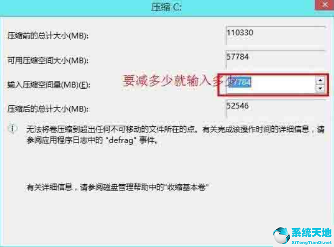 win8電腦怎么進(jìn)行無(wú)損分區(qū)格式化(win8電腦怎么進(jìn)行無(wú)損分區(qū)操作)