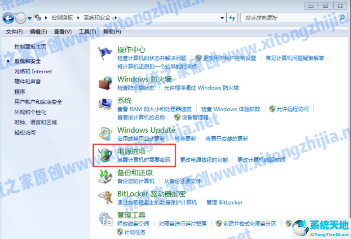 win7電腦怎么設(shè)置休眠時間設(shè)置(如何設(shè)置win7休眠時間)