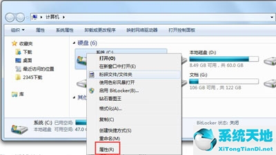 windows7整理磁盤碎片(windows7 磁盤整理)