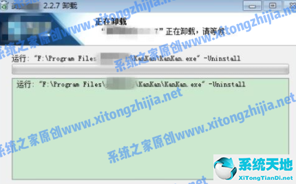 win7怎么刪掉電腦里的流氓軟件(如何刪除流氓軟件win7)