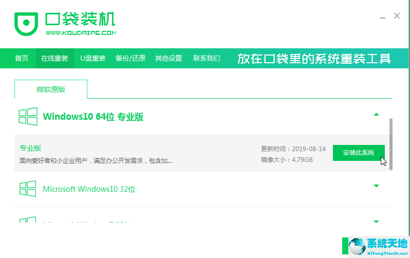 win8能直接裝win7嗎(win8的系統(tǒng)可以裝其他系統(tǒng)嗎)