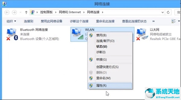 Win8系統(tǒng)提示無線適配器或訪問點有問題怎么解決