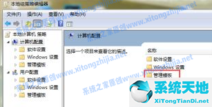 win7系統(tǒng)無(wú)法正常關(guān)機(jī)(臺(tái)式電腦無(wú)法關(guān)機(jī)怎么辦)