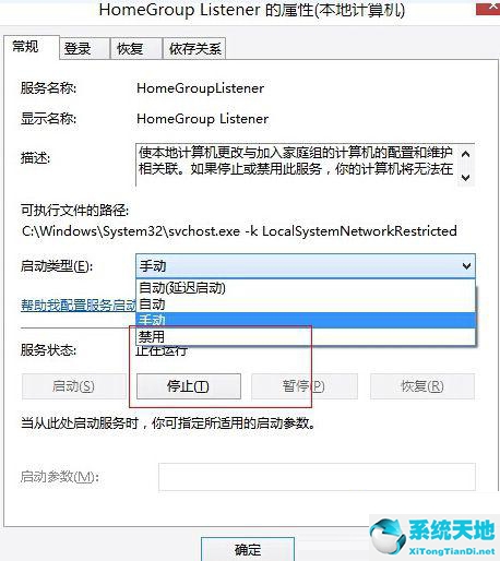 win8系統(tǒng)磁盤占用100%怎么解決(win8電腦磁盤占用率100怎么解決)