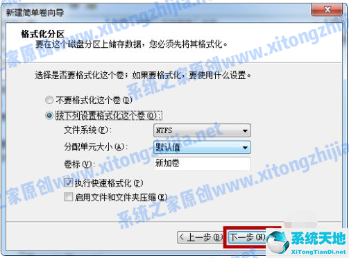 win7磁盤分區(qū)的方法(win7系統(tǒng)怎么分配磁盤空間)