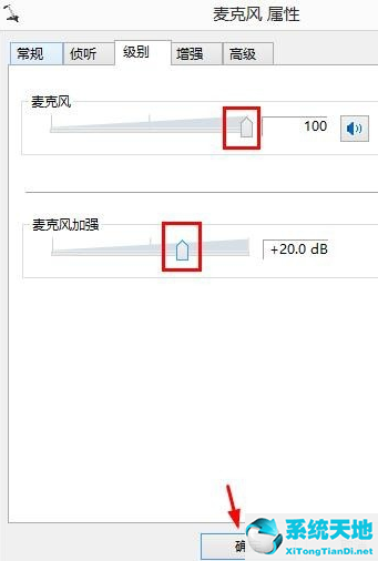 win8麥克風(fēng)怎么設(shè)置(win8麥克風(fēng)說話沒聲音)