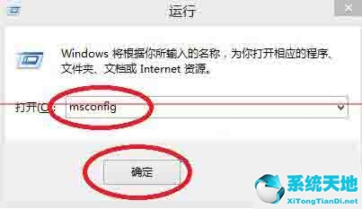 Win8電腦怎么設(shè)置系統(tǒng)引導(dǎo)選項