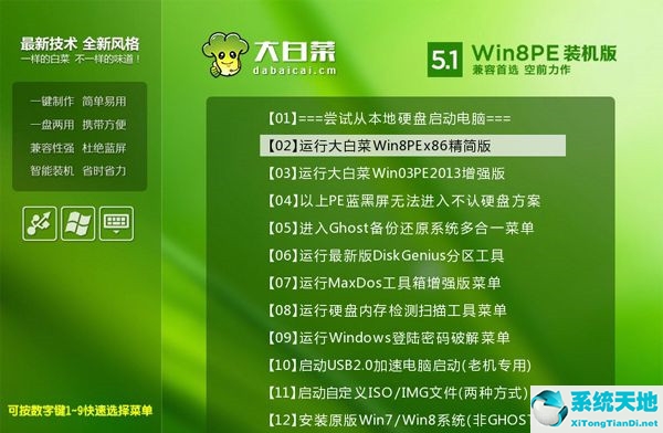 重裝系統(tǒng)win8旗艦版(win8一鍵重裝系統(tǒng))