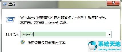 Win7系統怎么刪除卸載軟件后注冊表仍殘留的數據