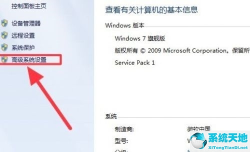 windows7旗艦版特別卡怎么辦(win7旗艦版電腦卡頓怎么辦)