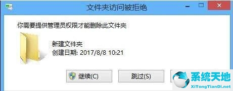 win8文件刪除需要權(quán)限才能刪除(win8系統(tǒng)刪除最高管理員權(quán)限)