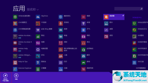 啟用win8 metro啟動界面(win8.10)