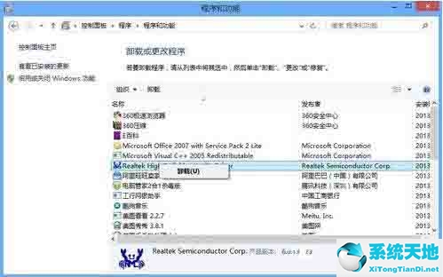 w8怎么卸載電腦上的軟件(windows 8怎么卸載軟件)