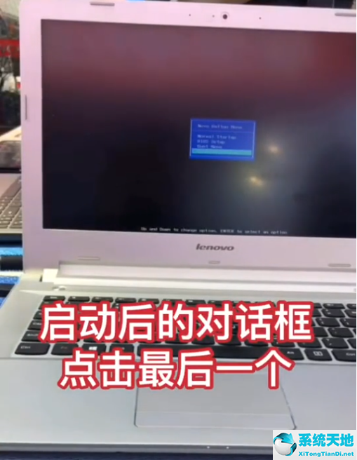 Win7旗艦版如何恢復出廠設置