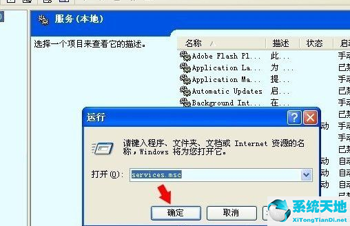 Winxp系統(tǒng)computer browser服務(wù)怎么啟動