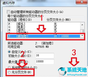 Win7修改磁盤提示參數(shù)錯誤怎么辦