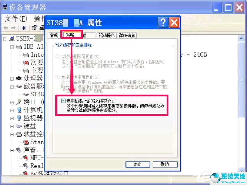 windows延緩寫入失敗為什么(windows延緩寫入失敗 是硬盤壞了嗎)