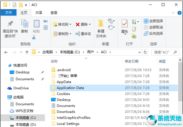 WinXP系統(tǒng)中application data文件夾是什么