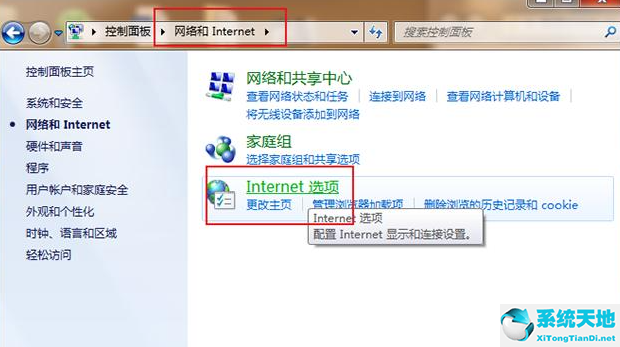 win7永久關(guān)閉桌面彈出廣告視頻(win7如何關(guān)閉彈出來(lái)的廣告)