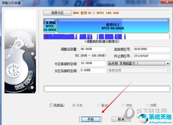 DiskGenius如何分區(qū)C盤 C盤分區(qū)空間教程