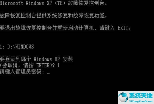 WinXP的故障恢復(fù)控制臺要怎么進(jìn)入
