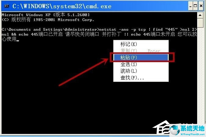 windows查看445端口是否開啟(如何查看445端口是否被關(guān)閉)