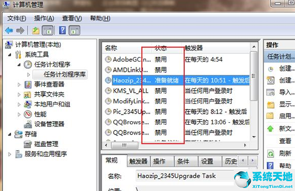 win7永久關(guān)閉桌面彈出廣告視頻(win7如何關(guān)閉彈出來(lái)的廣告)