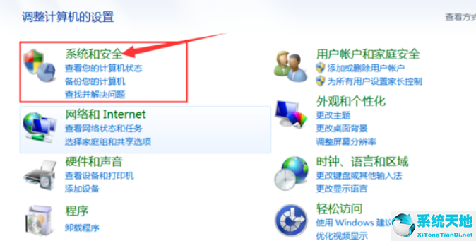 windows7一直卡在配置更新35%(windows7旗艦版一直在配置更新進(jìn)不去桌面怎么辦呀)