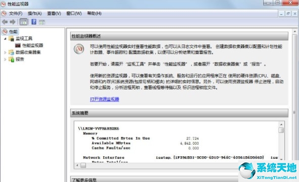 Win7里ghost系統(tǒng)在英文狀態(tài)下怎么設(shè)置監(jiān)視器