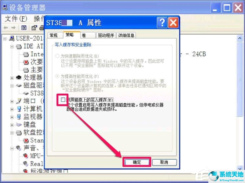 windows延緩寫入失敗為什么(windows延緩寫入失敗 是硬盤壞了嗎)