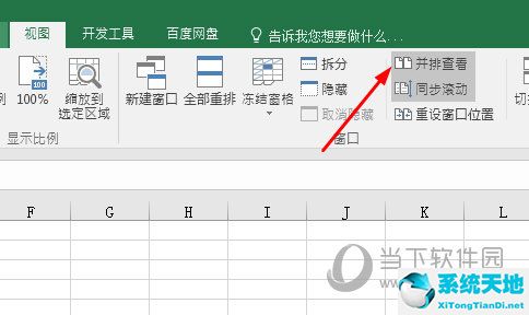 excel如何將兩個文件都顯示出來(excel2007兩個文件分開窗口打開)