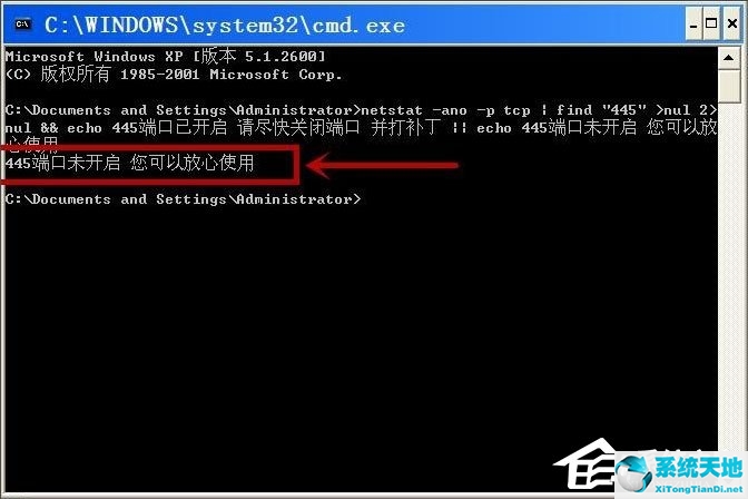 windows查看445端口是否開啟(如何查看445端口是否被關(guān)閉)