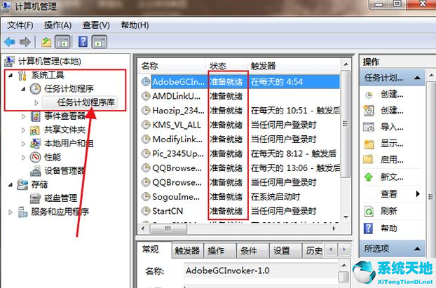 win7永久關(guān)閉桌面彈出廣告視頻(win7如何關(guān)閉彈出來(lái)的廣告)