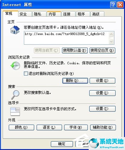 winxp系統(tǒng)下載(winxp系統(tǒng)如何升級到win7)