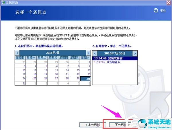 xp系統(tǒng)如何一鍵還原按哪個(gè)鍵(xp系統(tǒng)如何隱藏磁盤分區(qū))