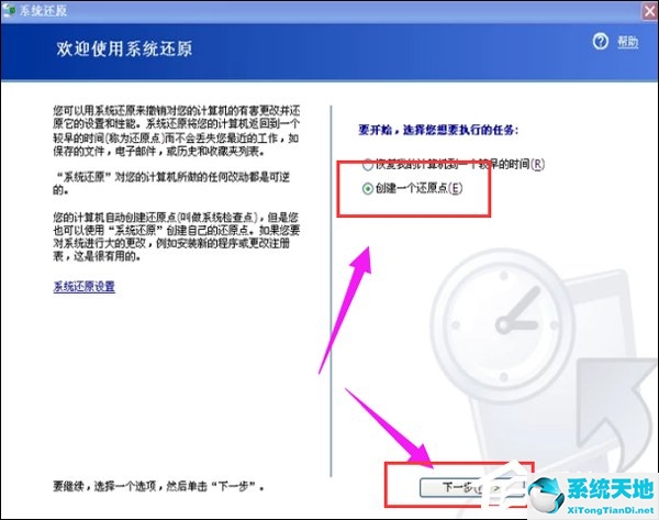 xp系統(tǒng)如何一鍵還原按哪個(gè)鍵(xp系統(tǒng)如何隱藏磁盤分區(qū))