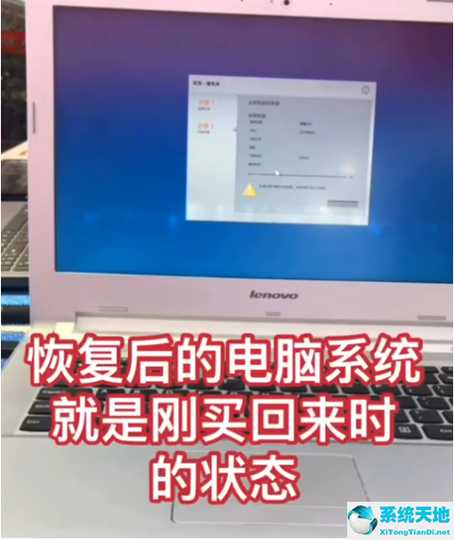 Win7旗艦版如何恢復出廠設置