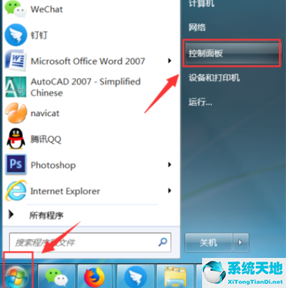 windows7一直卡在配置更新35%(windows7旗艦版一直在配置更新進(jìn)不去桌面怎么辦呀)