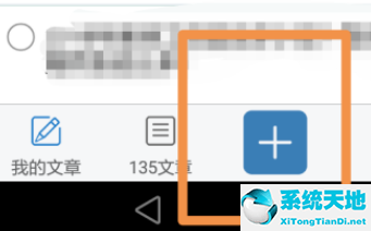 微信公眾號(hào)文章編輯器(135編輯器怎么新建文章)