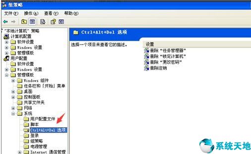 XP任務(wù)管理器已被系統(tǒng)管理員停用怎么辦