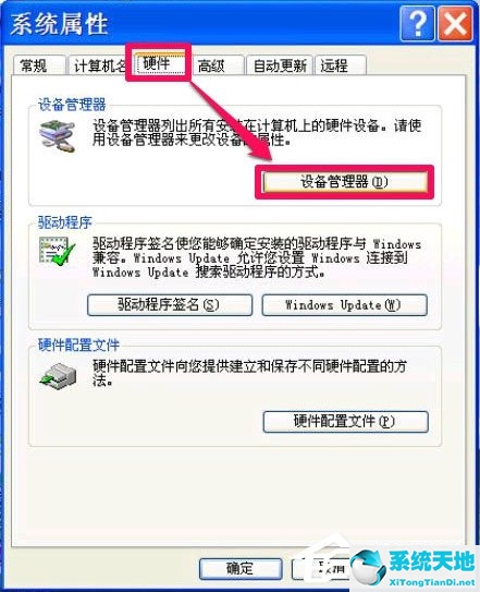 windows延緩寫入失敗為什么(windows延緩寫入失敗 是硬盤壞了嗎)