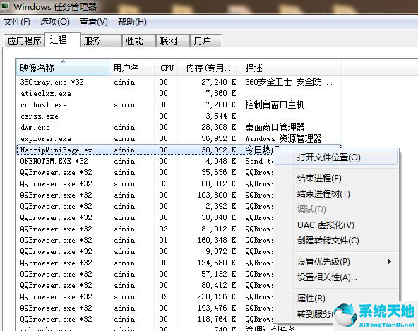 win7永久關(guān)閉桌面彈出廣告視頻(win7如何關(guān)閉彈出來(lái)的廣告)