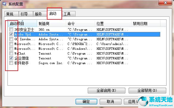 win7永久關(guān)閉桌面彈出廣告視頻(win7如何關(guān)閉彈出來(lái)的廣告)