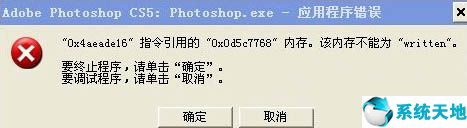 steamwebhelper.exe應(yīng)用程序錯(cuò)誤(werfault.exe應(yīng)用程序錯(cuò)誤是什么原因)