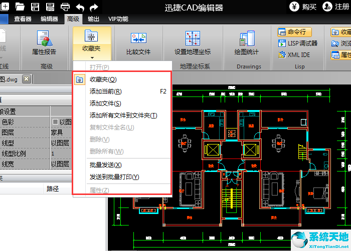 迅捷CAD編輯器高級(jí)功能的詳細(xì)使用教程