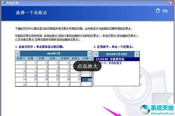 WinXP系統(tǒng)怎么怎么恢復系統(tǒng)還原